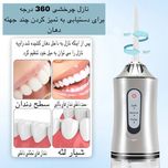 دستگاه شستشوی دهان و دندان