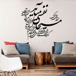 استیکر چوبی کمیل کد 009