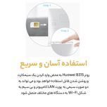 مودم روتر بی سیم 4G هوآوی مدل LTE CPE B315
