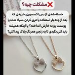 گردنبند قلب استیل (با زنجیر)