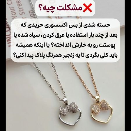 گردنبند قلب استیل (با زنجیر)