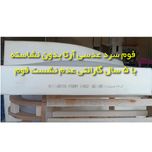 مبل چهار نفره هلکو مدل چستر تمام لمسه