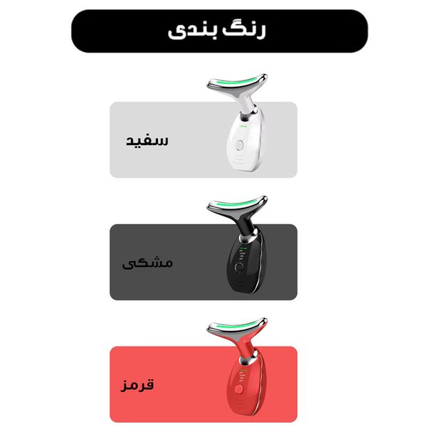 ماساژور برقی صورت