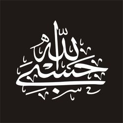 برچسب بدنه خودرو صفا مدل مذهبی طرح حسبی الله