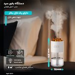 دستگاه بخور سرد آتش‌فشان