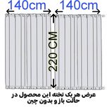 پرده تیکو دکو مدل پشت دری سایز 140x220 سانتی متر