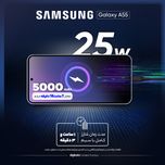 گوشی موبایل سامسونگ مدل Galaxy A55 دو سیم کارت ظرفیت 128 گیگابایت و رم 8 گیگابایت - ویتنام