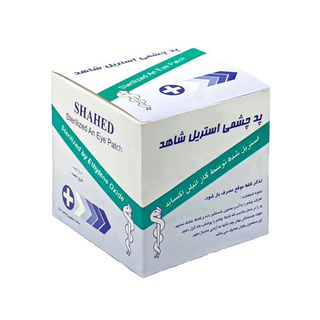 پد چشم استریل شاهد مدل G10 بسته 100 عددی