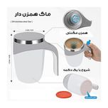 ماگ همزندار