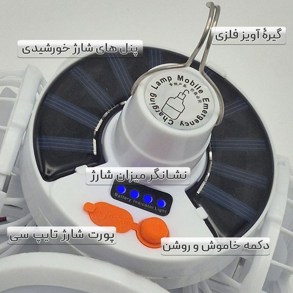 چراغ اضطراری