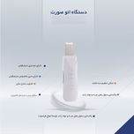 اتو صورت چندکاره Fuze