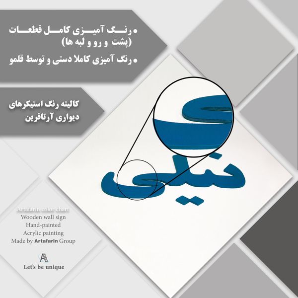 دیوارکوب مدل شعر باید که جمله جان شوی تالایق جانان شوی کد 03