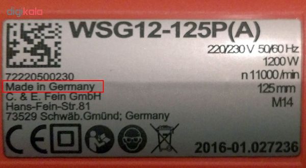 مینی فرز فاین مدل WSG 12-125 P