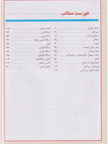 آناتومی بالینی اسنل جلد 3 سر و گردن