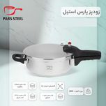 زودپز پارس استیل مدل کف سه لایه گنجایش 3 لیتر