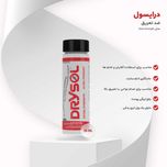 ضد تعریق درایسول مدل Extra Strength مناسب برای زیر بغل و کف دست و پا حجم 35 میلی لیتر