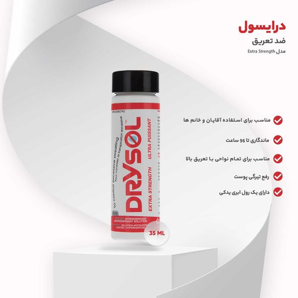 ضد تعریق درایسول مدل Extra Strength مناسب برای زیر بغل و کف دست و پا حجم 35 میلی لیتر