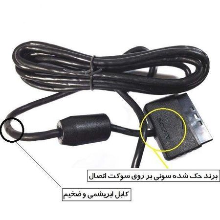 کابل دسته PS2 اوریجینال