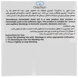 چسب انعقاد خون کیتوتک بسته 5 عددی