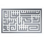 دیوارکوب آرتافرین مدل کتیبه شعر نیست نشان زندگی تا نرسد نشان تو 02