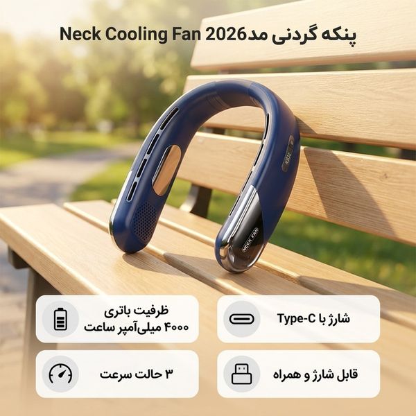 فن گردنی