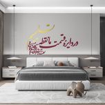 دیوارکوب آرتافرین مدل در دایره قسمت ما نقطه تسلیمیم لطف آنچه تو اندیشی حکم آنچه تو فرمایی