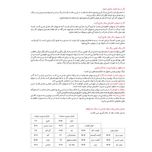 زودپز پارس استیل مدل کف سه لایه گنجایش 7 لیتر