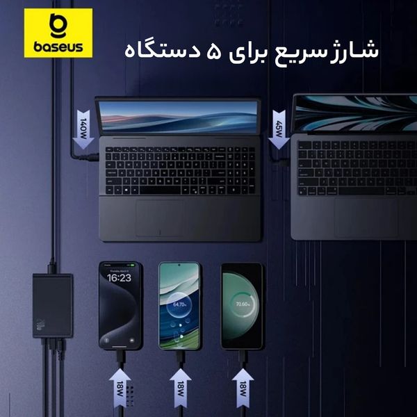 شارژر دیواری 240 وات بیسوس مدل Ultra Fast 240W