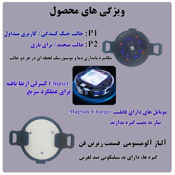 خنک کننده گوشی