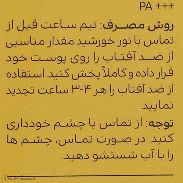 کرم ضدآفتاب بی‌رنگ سینره مدل SPF50 مناسب پوست چرب، حجم 50 میلی‌لیتر