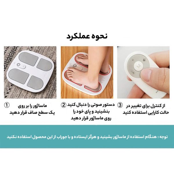 ماساژور برقی پا