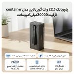 پاوربانک 22.5 وات گرین لاین ظرفیت 30000 میلیآمپرساعت