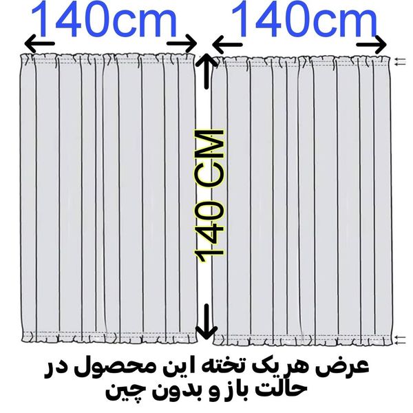پرده تیکو دکو مدل پشت دری سایز 140x140 سانتی متر