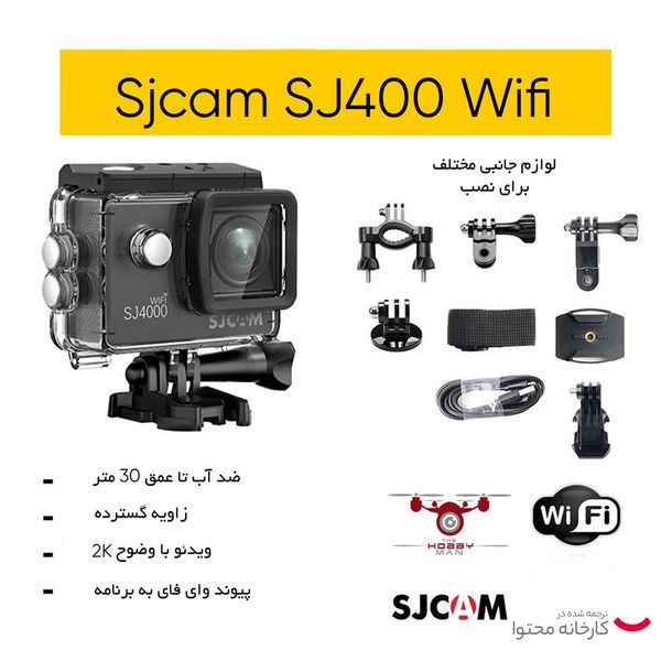 مینی دوربین فیلم برداری ورزشی اس جی کم مدل SJ4000 wifi