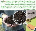 خاک برگ گیلدا کد GB12L حجم 12 لیتر