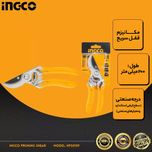 قیچی باغبانی اینکو مدل HPS-0109