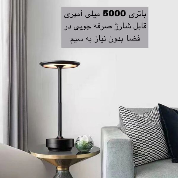 آباژور رومیزی