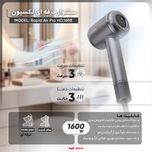 سشوار حرفه ای 1600 وات لکسیون مدل Rapid Air Pro HD:1698