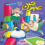 بازی فکری هوپا مدل کاپوچین