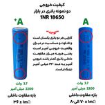 باتری لیتیوم یون مدل INR 18650 ظرفیت 6800 میلی آمپر ساعت اسمی