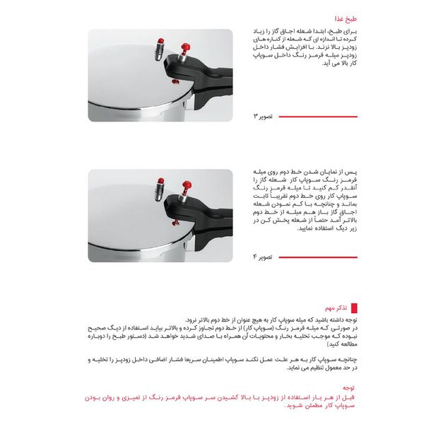 زودپز پارس استیل مدل کف سه لایه گنجایش 6 لیتر