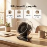 پنکه رومیزی کالامان مدل K4D ظرفیت 4000 میلی‌آمپر ساعت