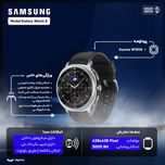 ساعت هوشمند 46 میلیمتری سامسونگ مدل Galaxy Watch 8 Classic
