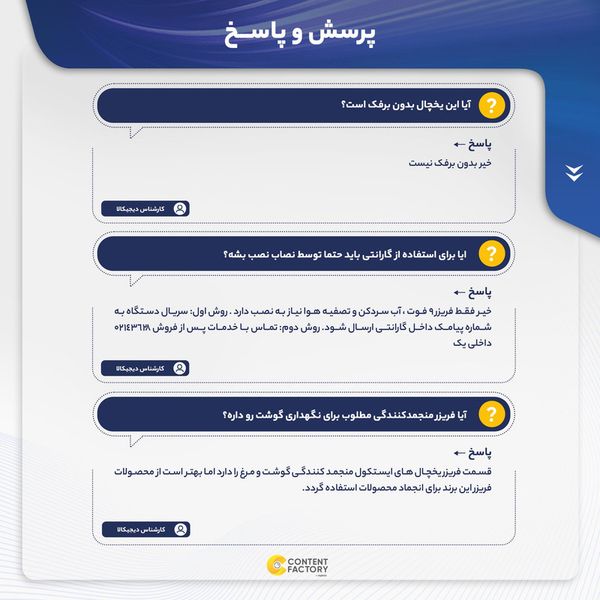 یخچال فریزر 9 فوت ایستکول مدل هتلی 2919، با ارتفاع 108، عمق 56 و پهنای 54 سانتی متر، مصرف انرژی A، دارای 3 طبقه در یخچال و 1 طب