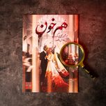 بازی معمایی پرونده هم خون