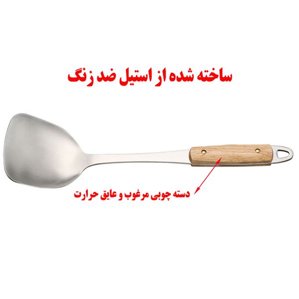 کفگیر مدل SKIM1