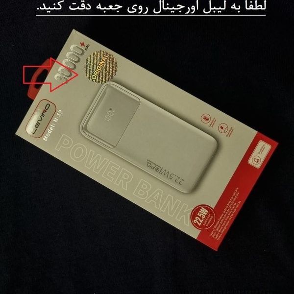 پاوربانک 30 هزار ارجینال LEVINO مدل N-19