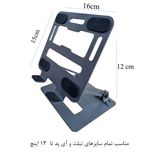 پایه نگهدارنده (استند) تبلت مدل B04