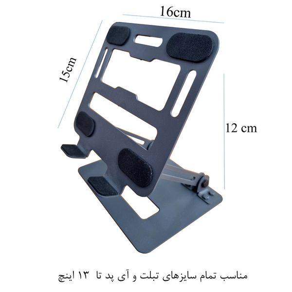 پایه نگهدارنده (استند) تبلت مدل B04