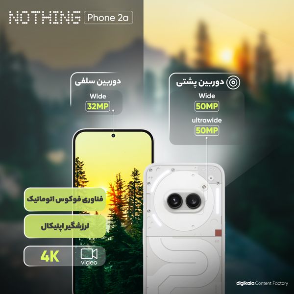 گوشی موبایل ناتینگ مدل Phone 2a دو سیم کارت ظرفیت 256 گیگابایت رم 12 گیگابایت
